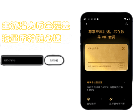 欧意钱包界面